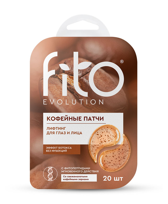 Fito Evolution Кофейные патчи для глаз и лица 20 шт